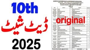 FBISE Matric Date Sheet 2025